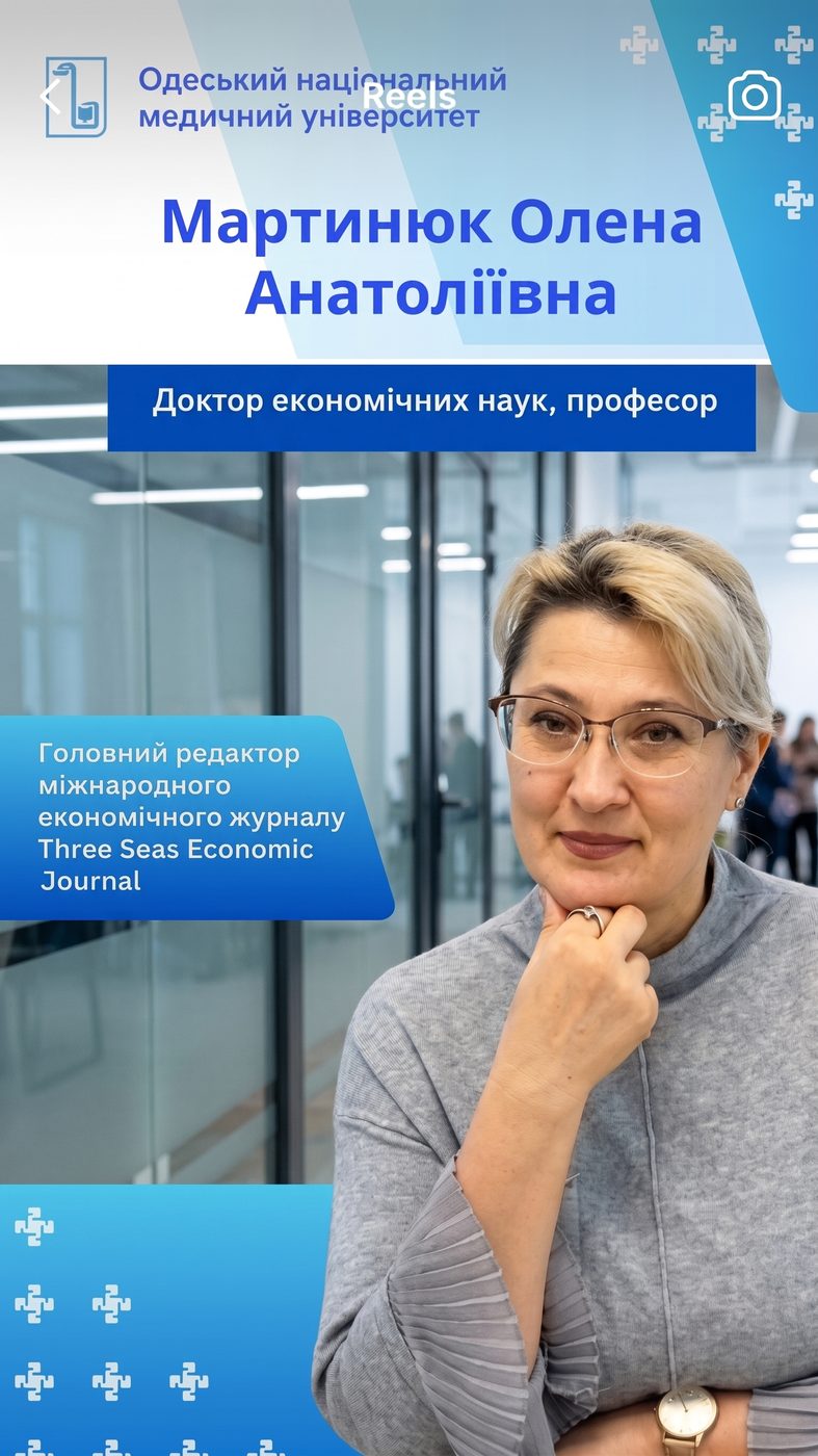 Мартинюк Олена Анатоліївна
