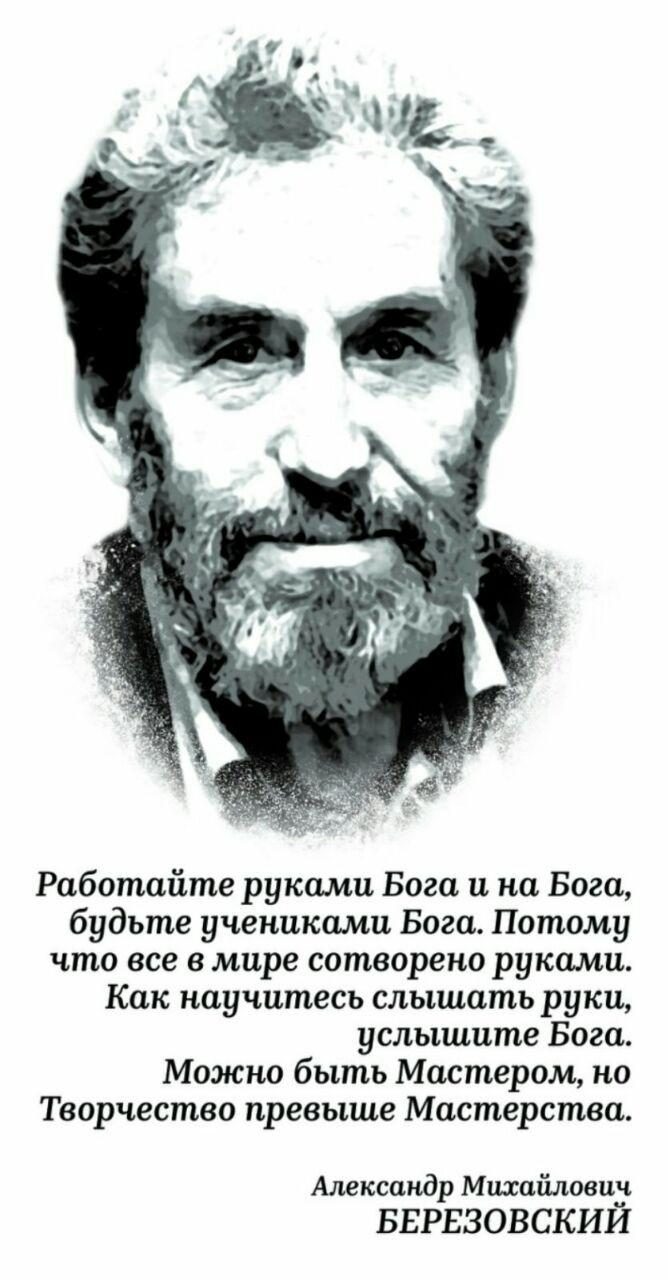 Олександр Михайлович Березовський