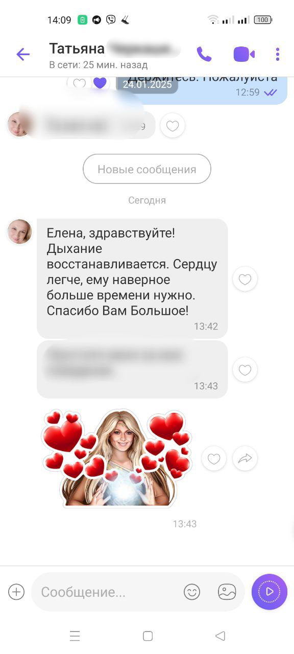 Оригінальний скриншот відгуку — Відновлення дихання