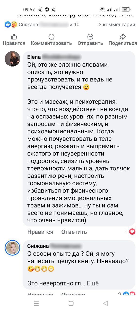 Оригінальний скриншот відгуку — Враження від роботи з тілом