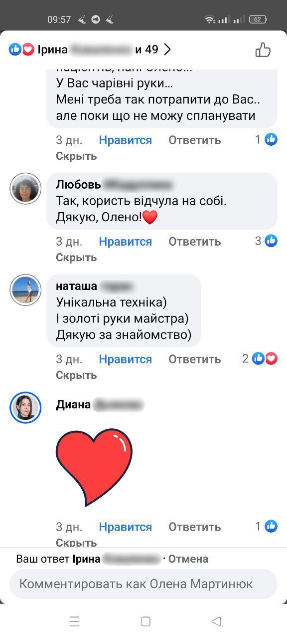 Оригінальний скриншот відгуку — Короткі відгуки клієнтів