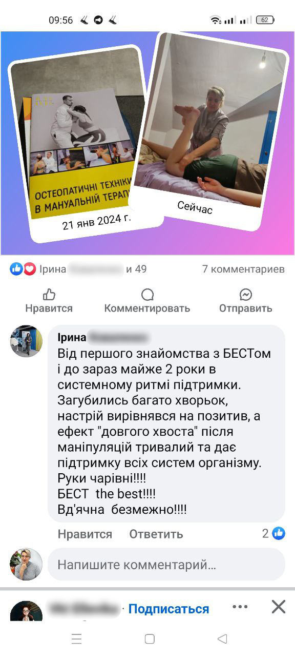 Оригінальний скриншот відгуку — Два роки системної підтримки