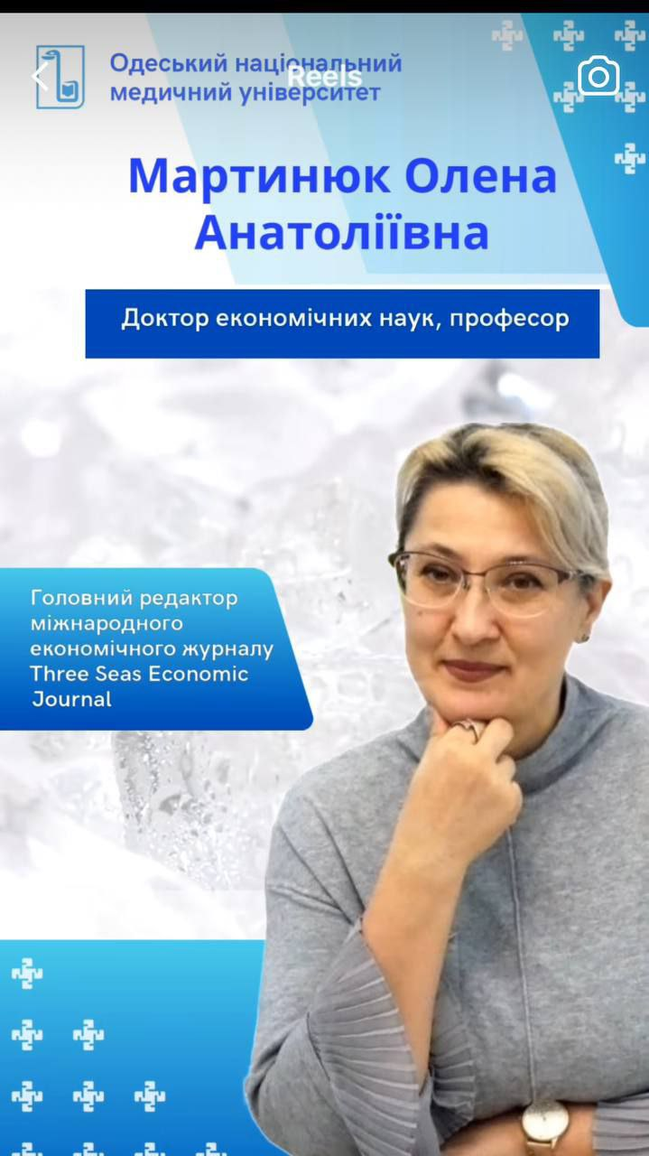 Мартинюк Олена Анатоліївна