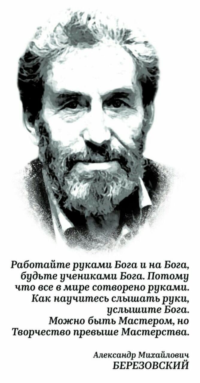 Олександр Михайлович Березовський